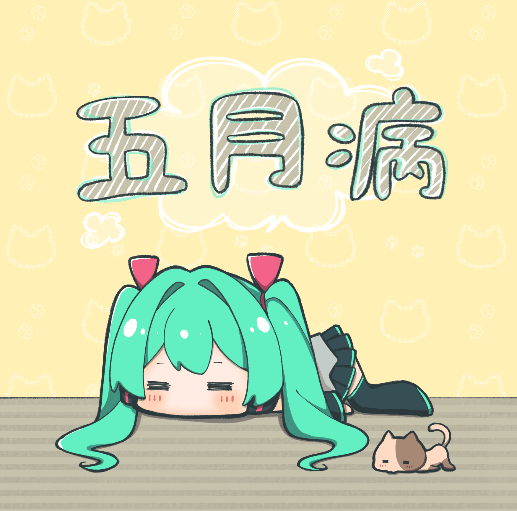 五月病